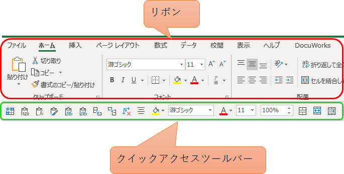 Excel2010以降 クイックアクセスツールバーのカスタマイズ Excel Excellent Technics