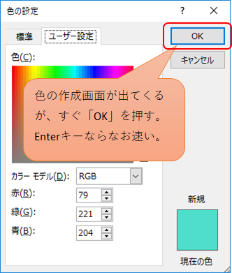 Excel よく分からない色でセルを塗りつぶしたいとき  Excel Excellent 