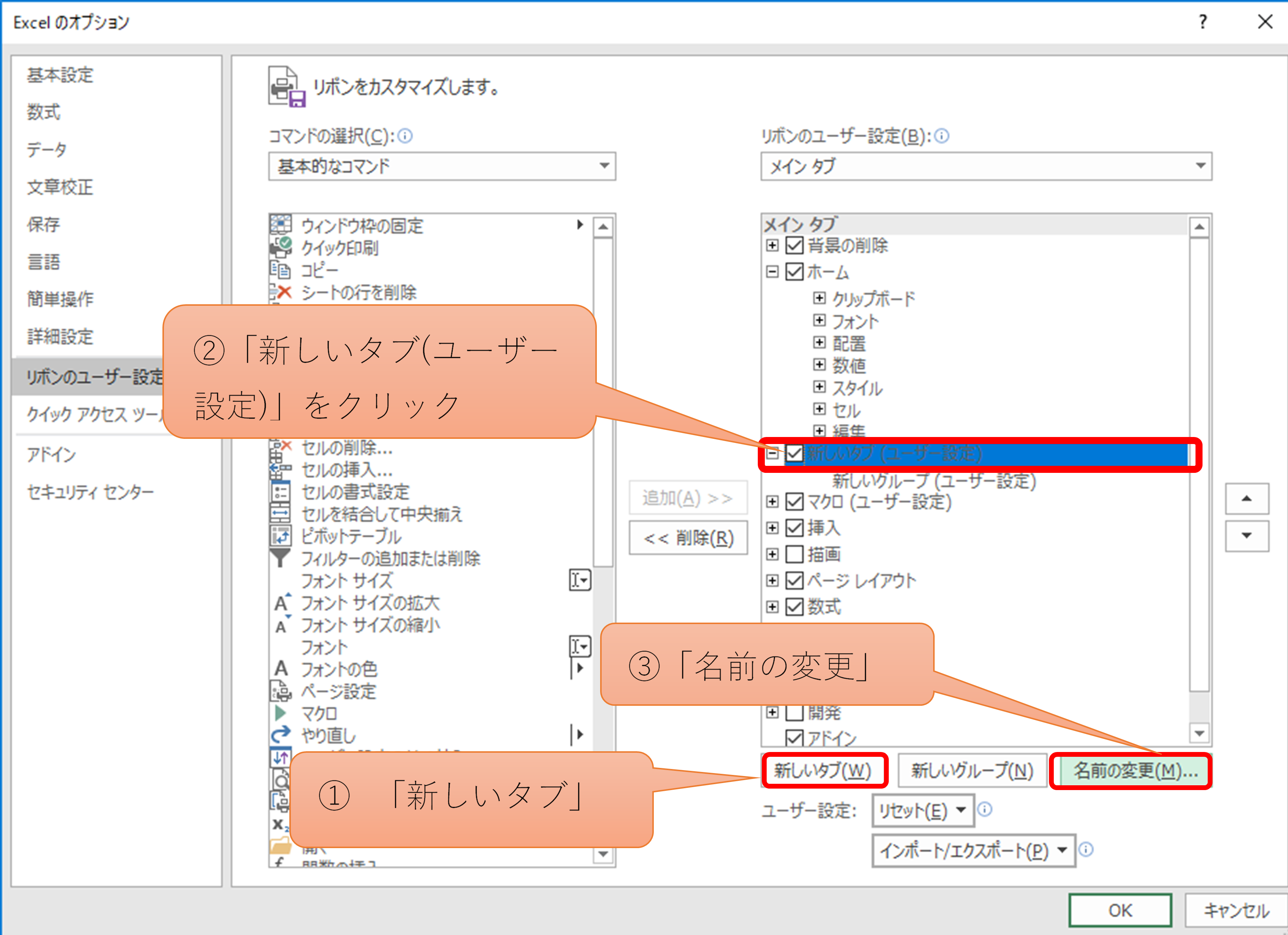 Excel リボンはカスタマイズしまくろう 配置を無理に覚えようとしなくて良い Excel Excellent Technics