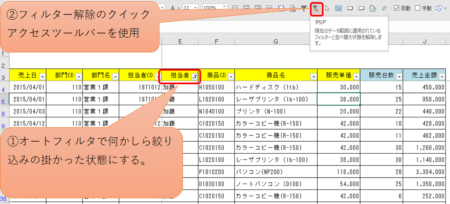 Excel オートフィルタ関係 難しいがかなり役立つコマンド Excel Excellent Technics