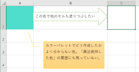 Excel よく分からない色でセルを塗りつぶしたいとき  Excel Excellent 