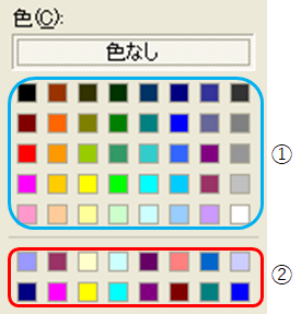 Excel2003の色