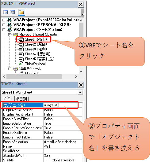 Excel VBA シートWorksheetsを指定するコーディング方法について 