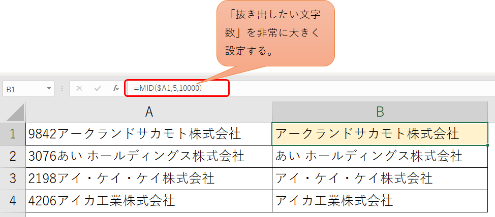 Excel 文字列抽出の関数 Left Right Mid Excel Excellent Technics