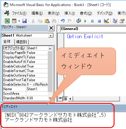 Excel 文字列抽出の関数 Left Right Mid Excel Excellent Technics