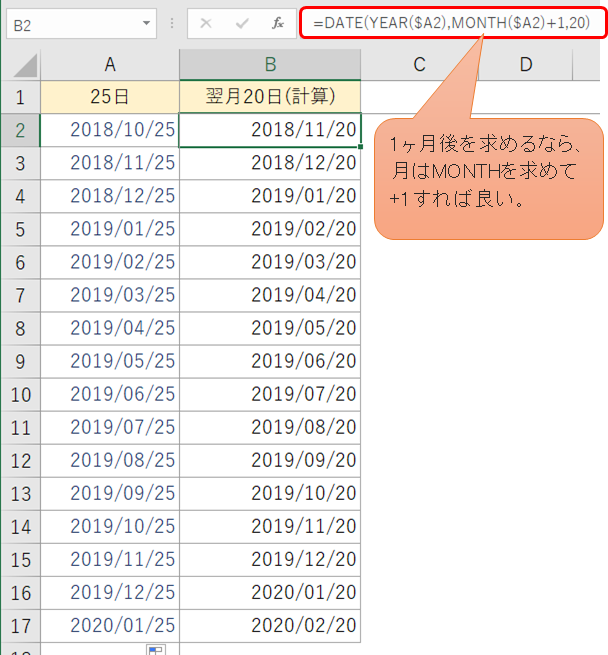 Excel 日付に関する関数 Year Month Dayとdateだけは必ず押さえよう Excel Excellent Technics