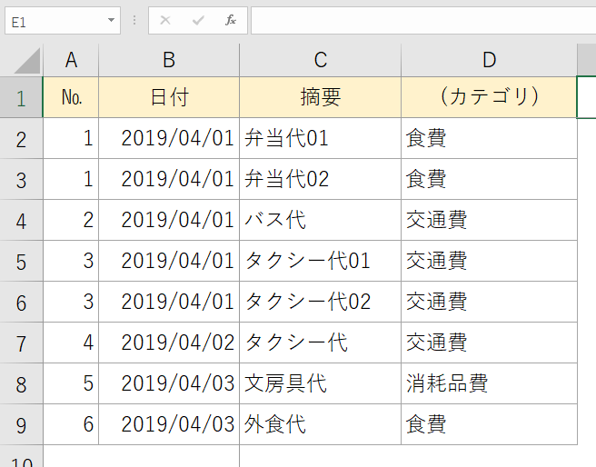 Excel 偶数 奇数の判定を実用的に用いる方法 行の色分け Excel Excellent Technics