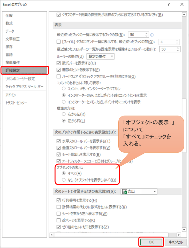 Excel 数式トレースができない場合の意外な原因 対処方法 Excel Excellent Technics