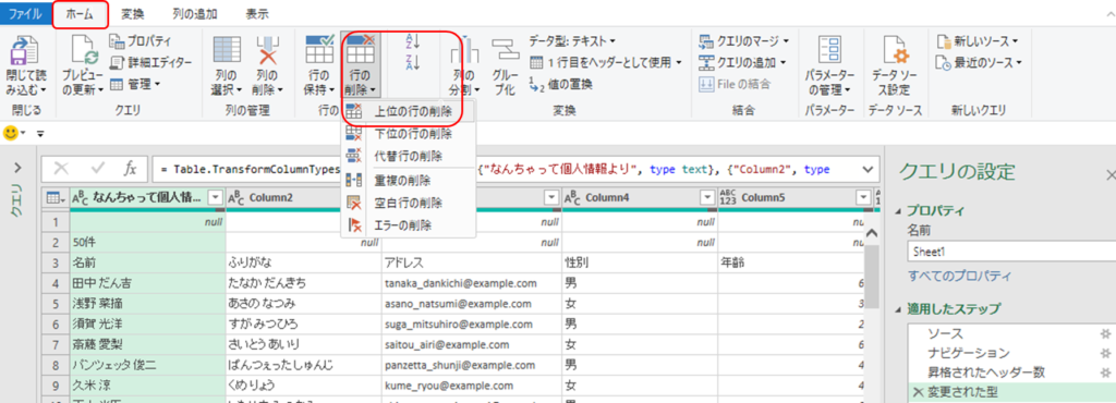 Excel Powerqueryの記事執筆を始めます Excel Excellent Technics